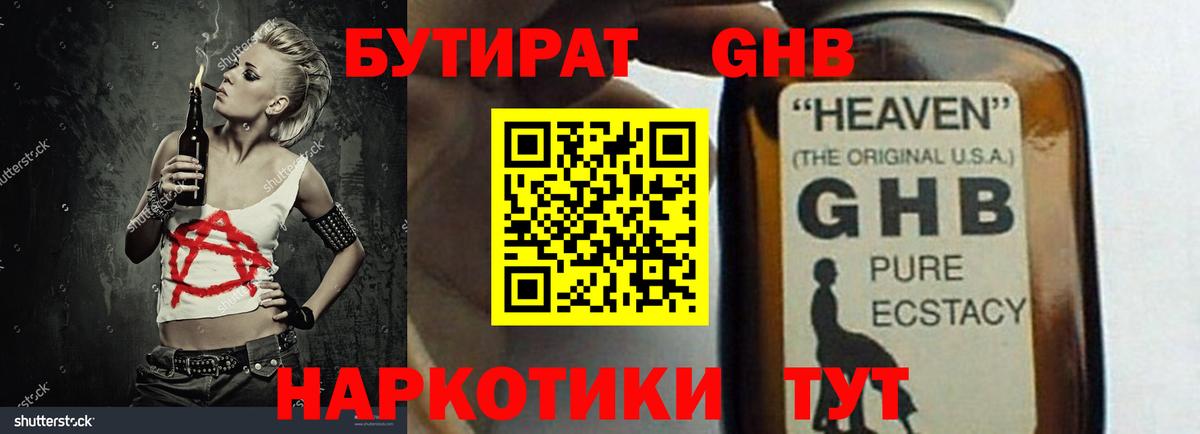 БУТИРАТ оксана  Вход с VPN  Волоколамск 