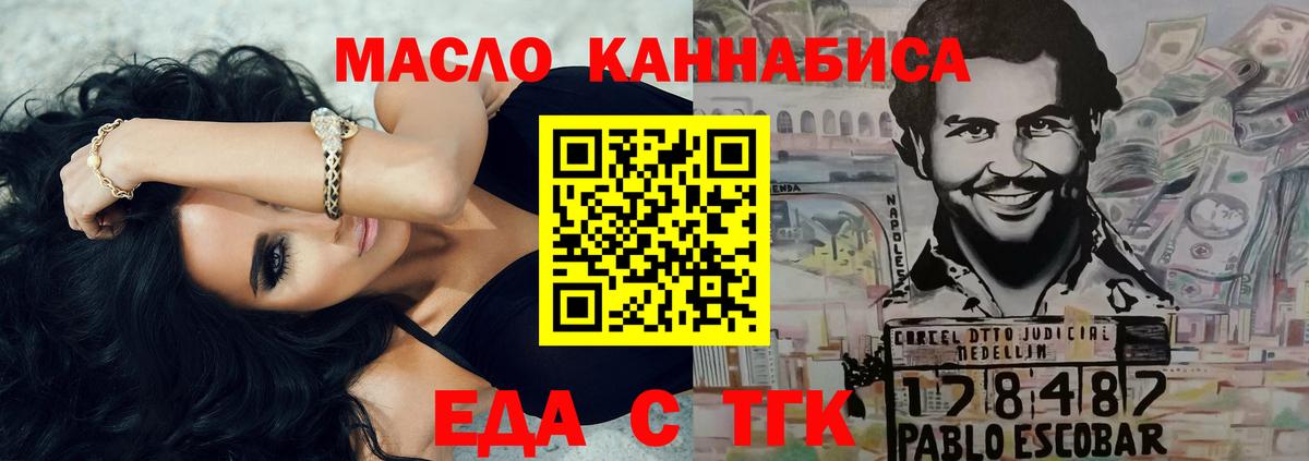 Волоколамск  Cannafood марихуана  Вход с VPN 