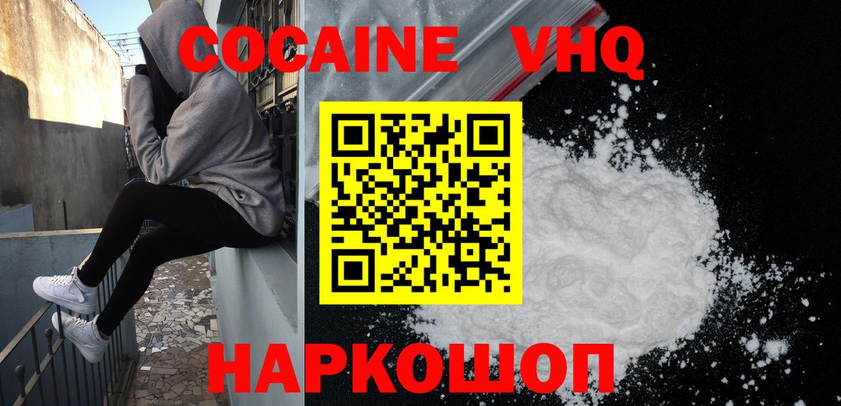 Cocaine Fish Scale Волоколамск