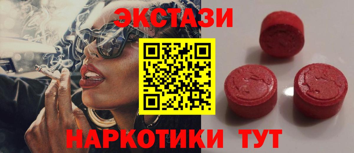 Волоколамск  Ecstasy  нарко площадка какой сайт  ЭКСТАЗИ TESLA  ЭКСТАЗИ Дубай  Вход с VPN 