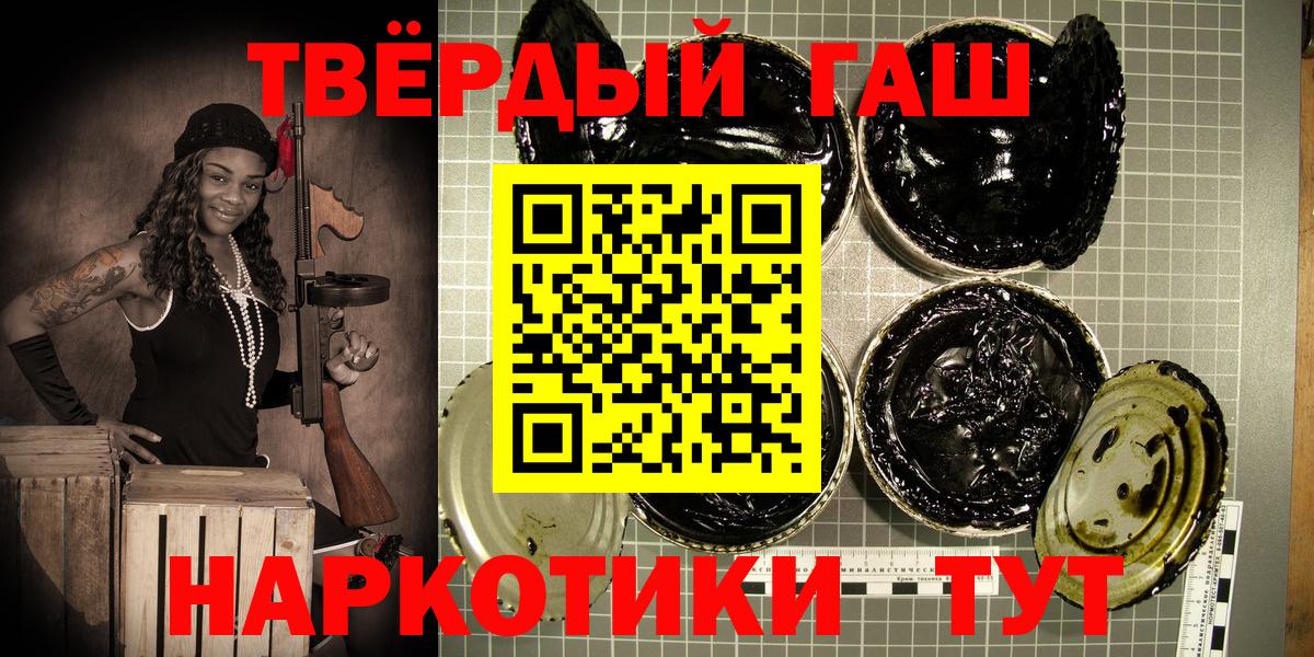 Волоколамск  Гашиш VHQ  Вход с VPN  ГАШИШ  Гашиш Cannabis 