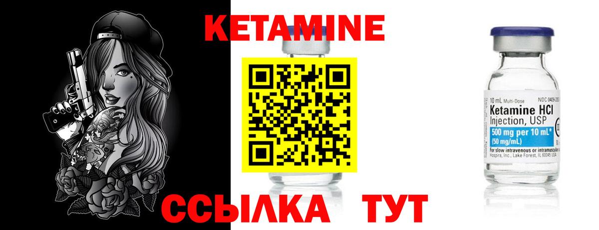 КЕТАМИН ketamine Волоколамск