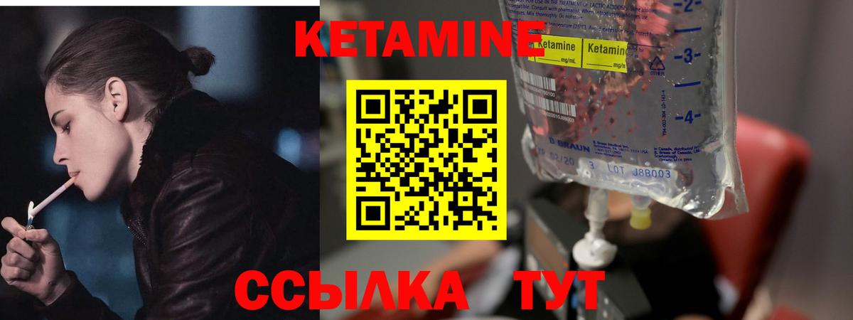 Кетамин VHQ  Вход с VPN  Волоколамск  blacksprut   Кетамин ketamine 