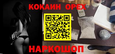 кокаин колумбия Пушкино