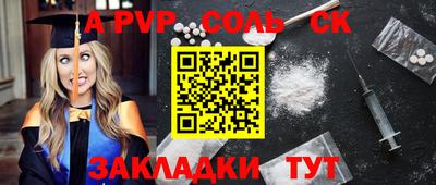 синтетический гашиш Пыть-Ях