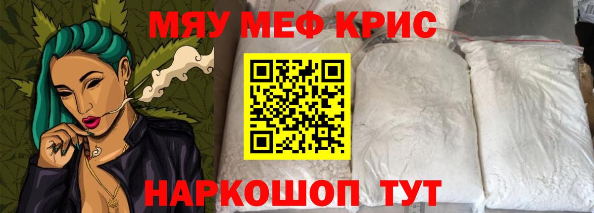Меф  МЕФ 4 MMC  Вход с VPN  Меф  Волоколамск 