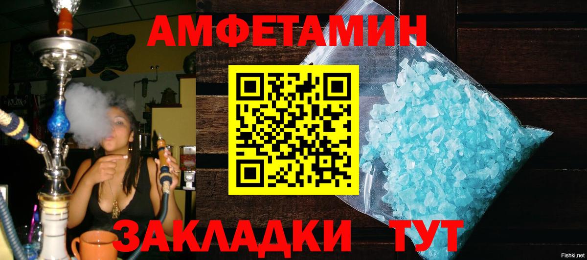 Метамфетамин  Вход с VPN  Волоколамск  Первитин винт  Первитин винт 