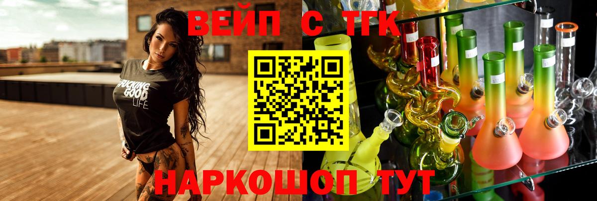 ТГК гашишное масло Волоколамск