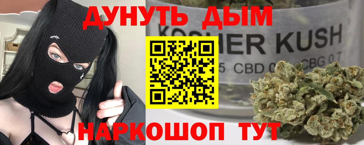 Канабис индика Волоколамск